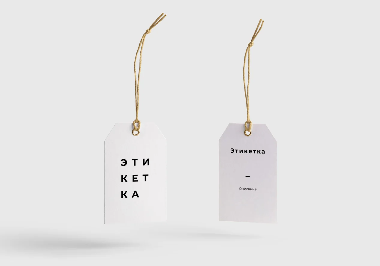 Стикер / Этикетка