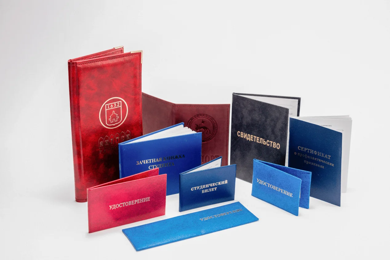 Студенческие билеты и зачетные книжки