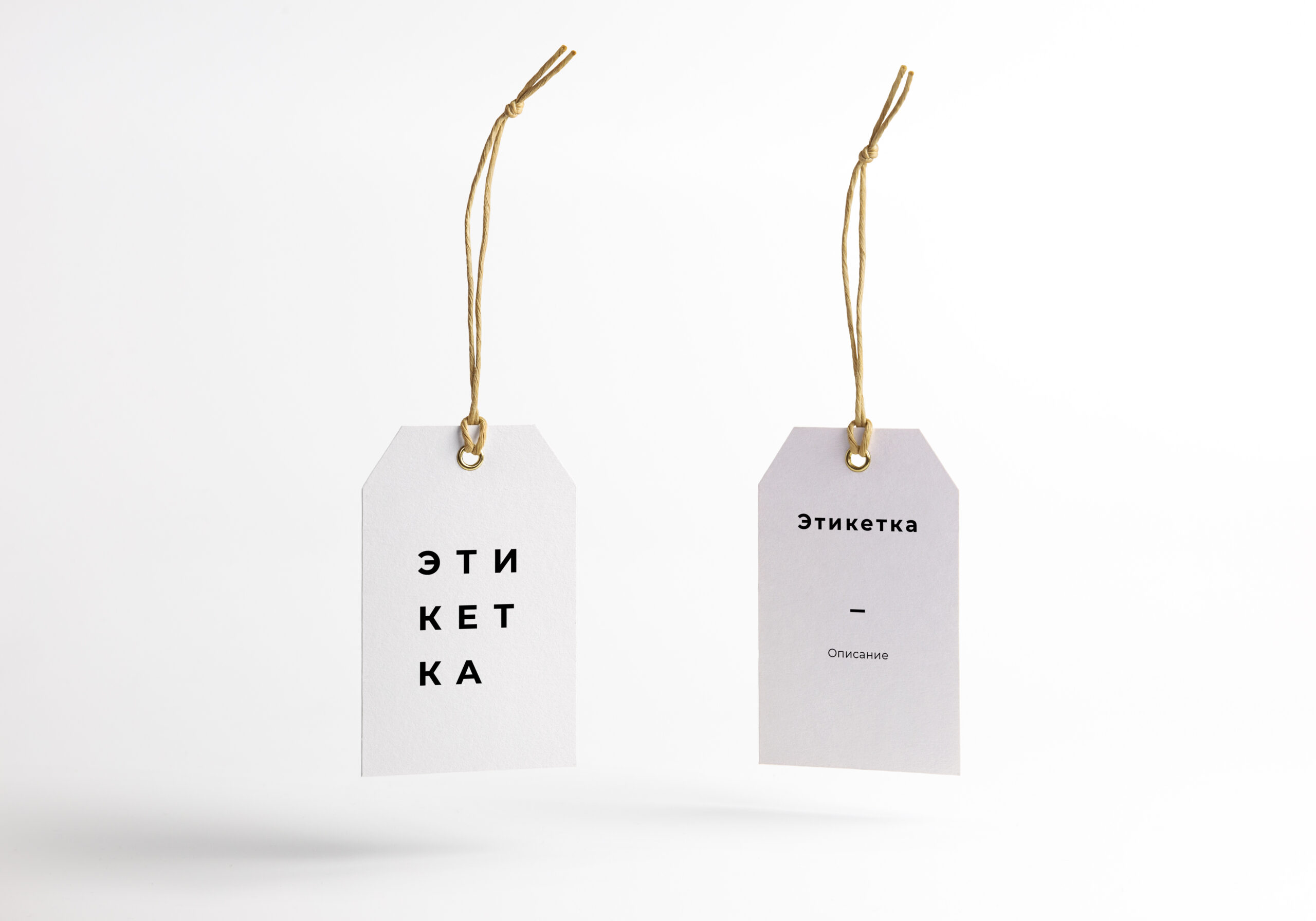 Этикетки из бумаги