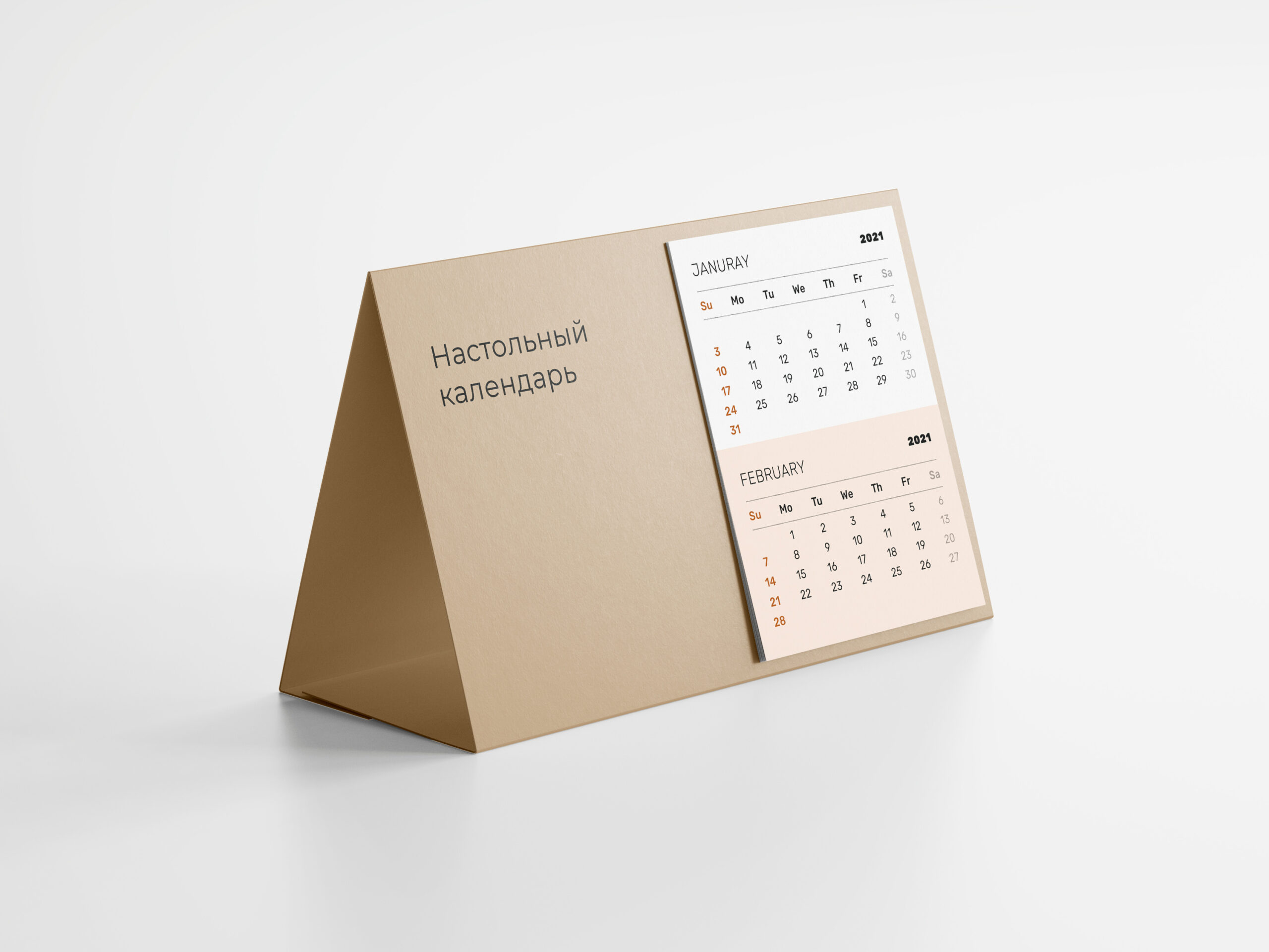 Календари настольные
